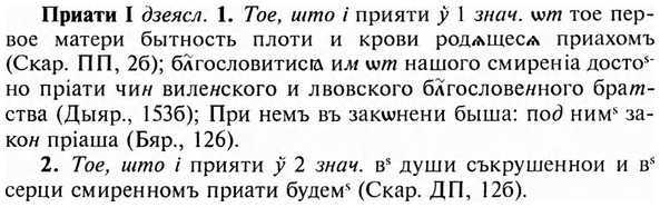 img/28/28-165_1059_Приати.jpg