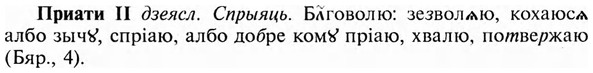 img/28/28-165_1060_Приати.jpg