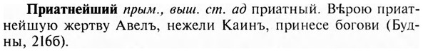 img/28/28-166_1062_Приатнейший.jpg