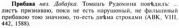 img/28/28-166_1066_Прибава.jpg