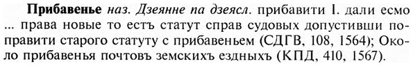img/28/28-166_1068_Прибавенье.jpg