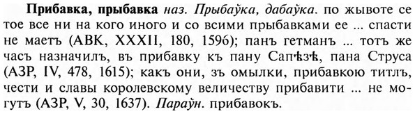 img/28/28-167_1072_Прибавка.jpg