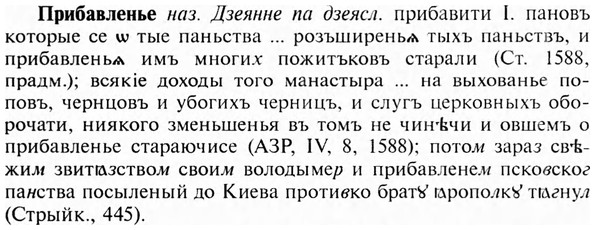 img/28/28-168_1075_Прибавленье.jpg