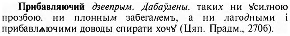 img/28/28-169_1078_Прибавляючий.jpg