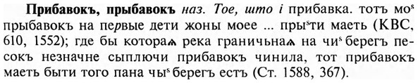 img/28/28-169_1079_Прибавокъ.jpg