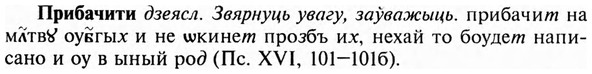 img/28/28-169_1081_Прибачити.jpg