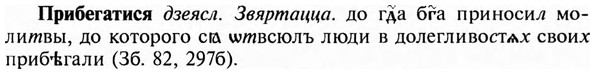 img/28/28-169_1083_Прибегатися.jpg
