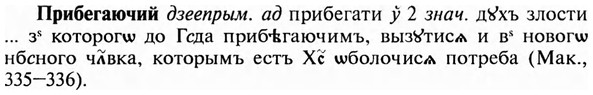 img/28/28-169_1084_Прибегаючий.jpg