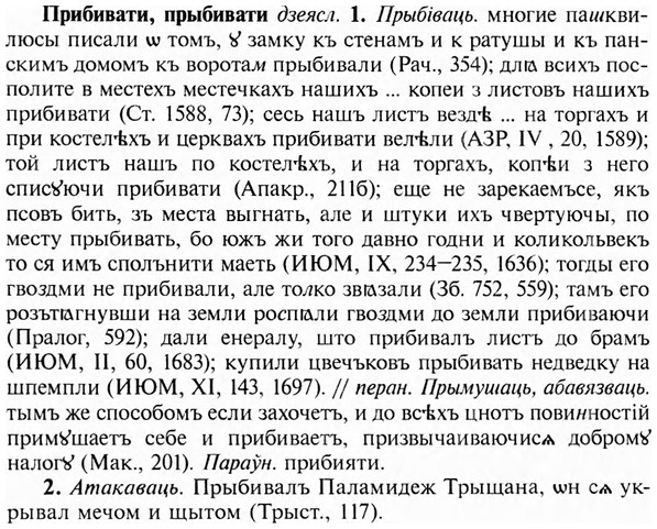 img/28/28-172_1096_Прибивати.jpg