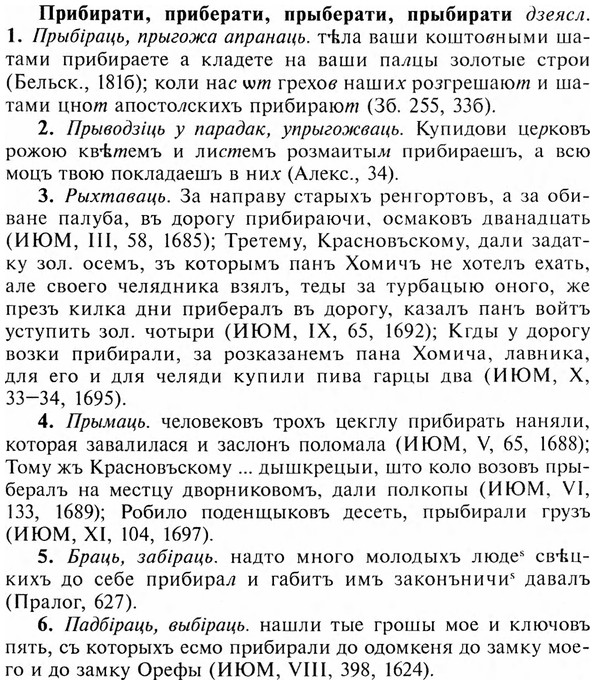 img/28/28-173_1099_Прибирати.jpg