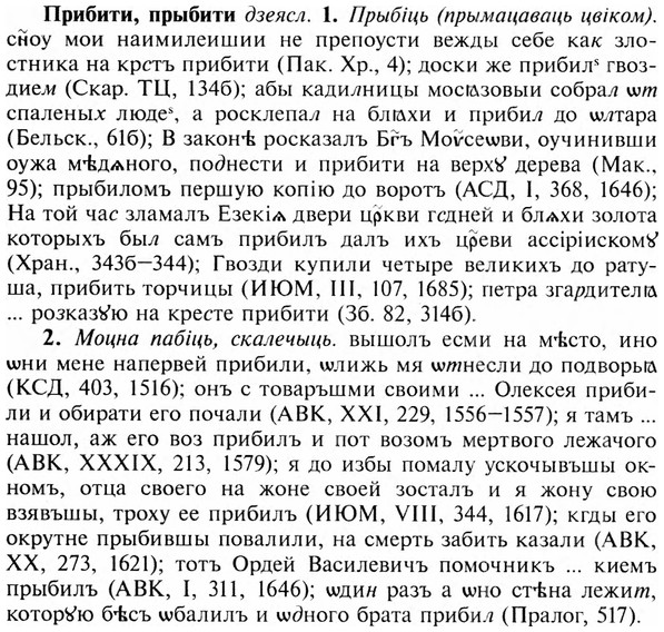 img/28/28-174_1101_Прибити.jpg