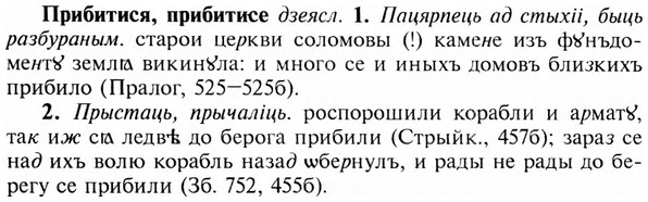 img/28/28-174_1102_Прибитися.jpg