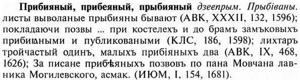img/28/28-175_1105_Прибияный.jpg