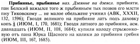 img/28/28-175_1106_Прибиянье.jpg
