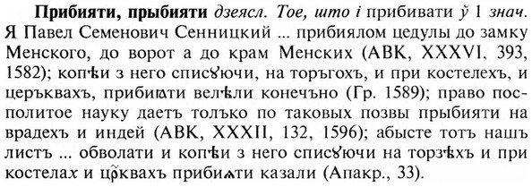 img/28/28-176_1107_Прибияти.jpg