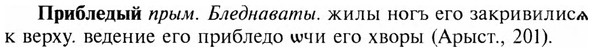 img/28/28-176_1108_Прибледый.jpg