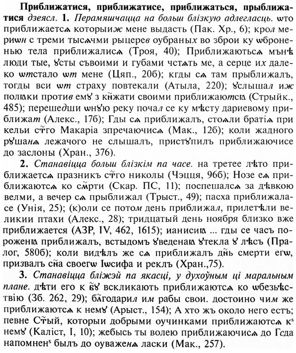 img/28/28-176_1111_Приближатися.jpg