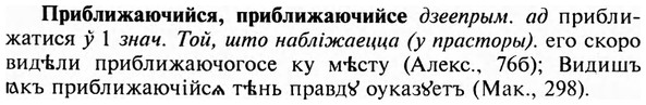 img/28/28-177_1112_Приближаючийся.jpg