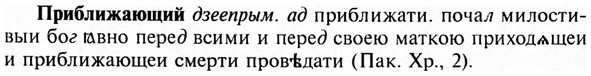img/28/28-177_1113_Приближающий.jpg