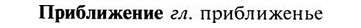 img/28/28-177_1115_Приближение.jpg