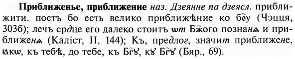 img/28/28-177_1117_Приближенье.jpg