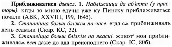 img/28/28-177_1118_Приближиватися.jpg