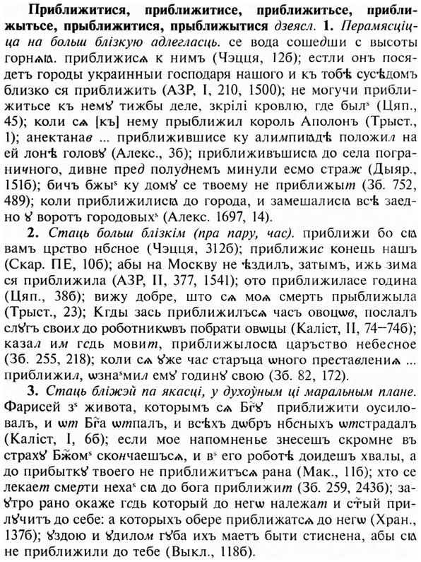 img/28/28-178_1120_Приближитися.jpg