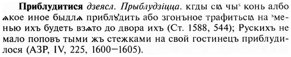 img/28/28-178_1122_Приблудитися.jpg
