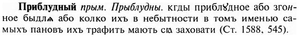 img/28/28-179_1123_Приблудный.jpg