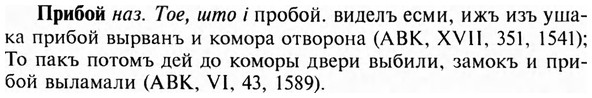 img/28/28-179_1126_Прибой.jpg