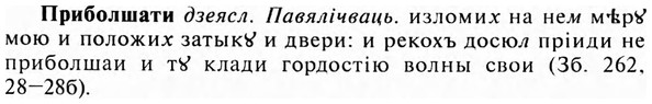 img/28/28-179_1127_Приболшати.jpg