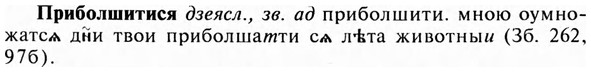 img/28/28-179_1130_Приболшитися.jpg
