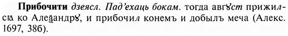 img/28/28-179_1131_Прибочити.jpg