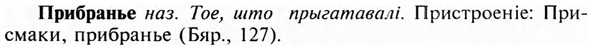 img/28/28-180_1133_Прибранье.jpg