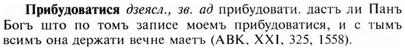 img/28/28-182_1140_Прибудоватися.jpg