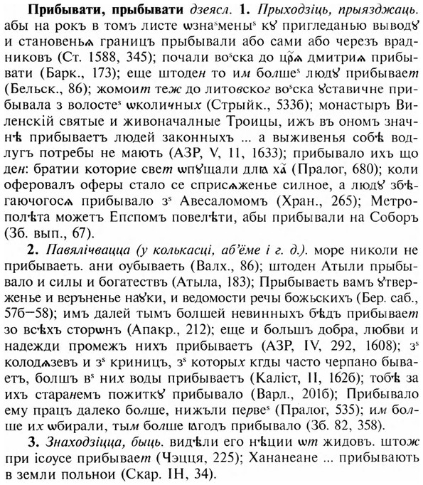 img/28/28-182_1142_Прибывати.jpg