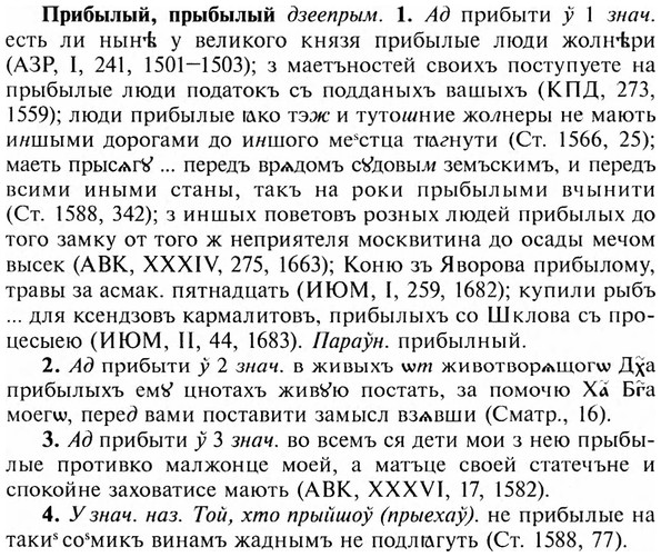 img/28/28-183_1146_Прибылый.jpg