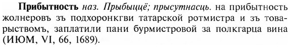 img/28/28-184_1149_Прибытность.jpg