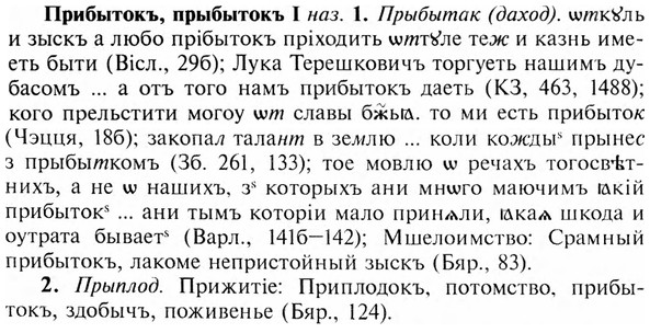 img/28/28-184_1150_Прибытокъ.jpg