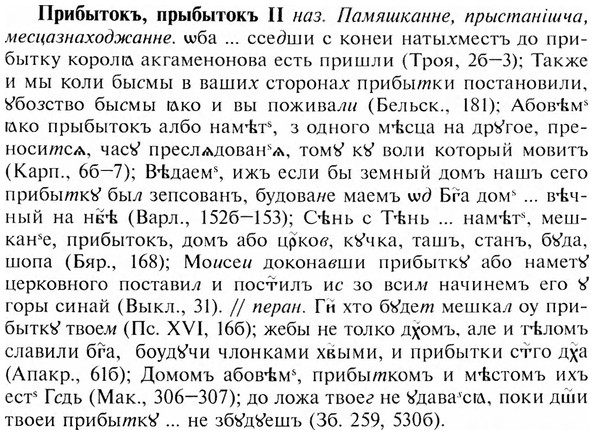 img/28/28-185_1151_Прибытокъ.jpg