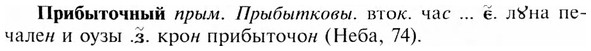 img/28/28-185_1152_Прибыточный.jpg