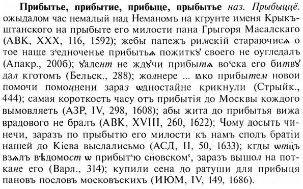 img/28/28-185_1154_Прибытье.jpg
