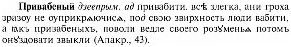 img/28/28-186_1155_Привабеный.jpg
