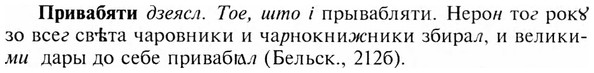 img/28/28-186_1158_Привабяти.jpg