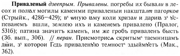 img/28/28-186_1159_Приваленый.jpg