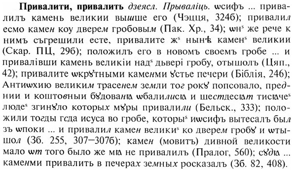 img/28/28-186_1161_Привалити.jpg