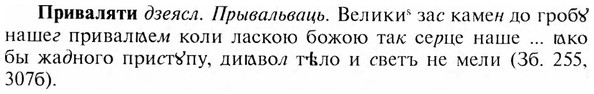img/28/28-187_1162_Приваляти.jpg