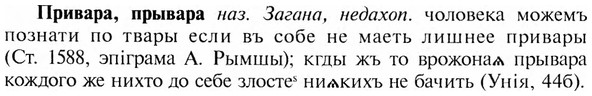 img/28/28-187_1163_Привара.jpg