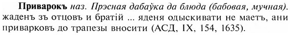 img/28/28-187_1164_Приварокъ.jpg