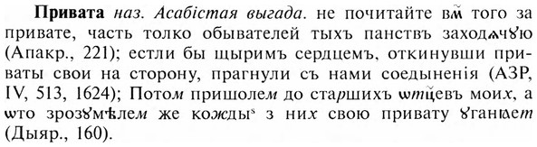 img/28/28-187_1165_Привата.jpg